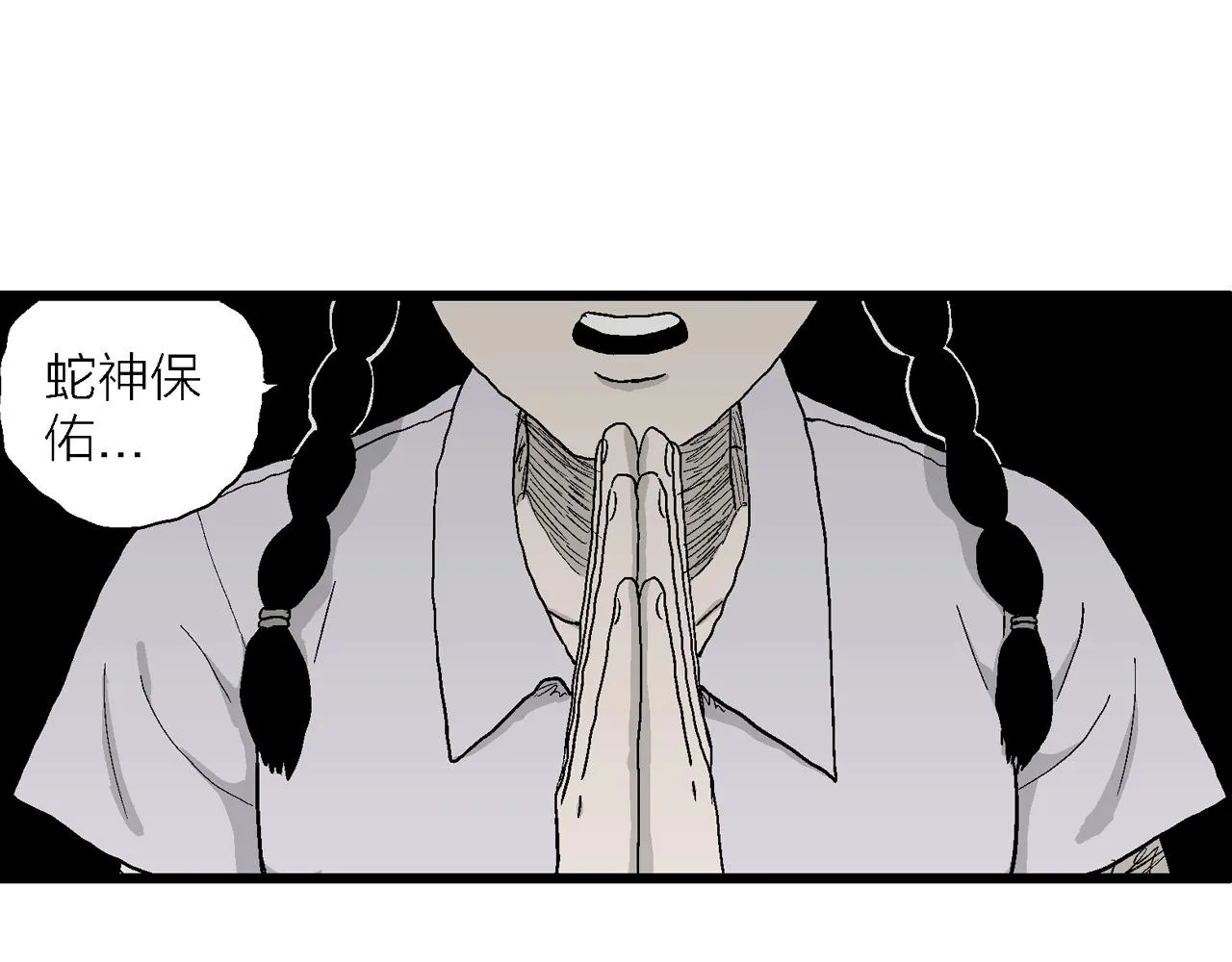 第22话 地狱游戏（十一） 第75页
