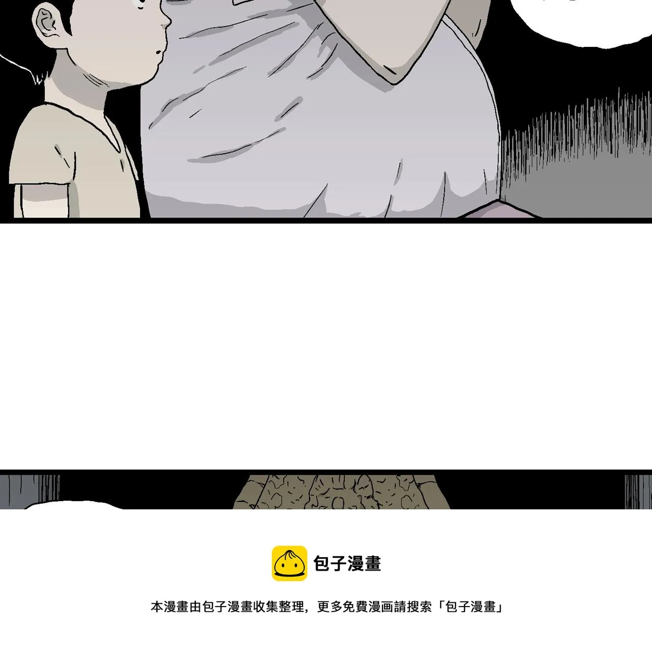 第22话 地狱游戏（十一） 第77页