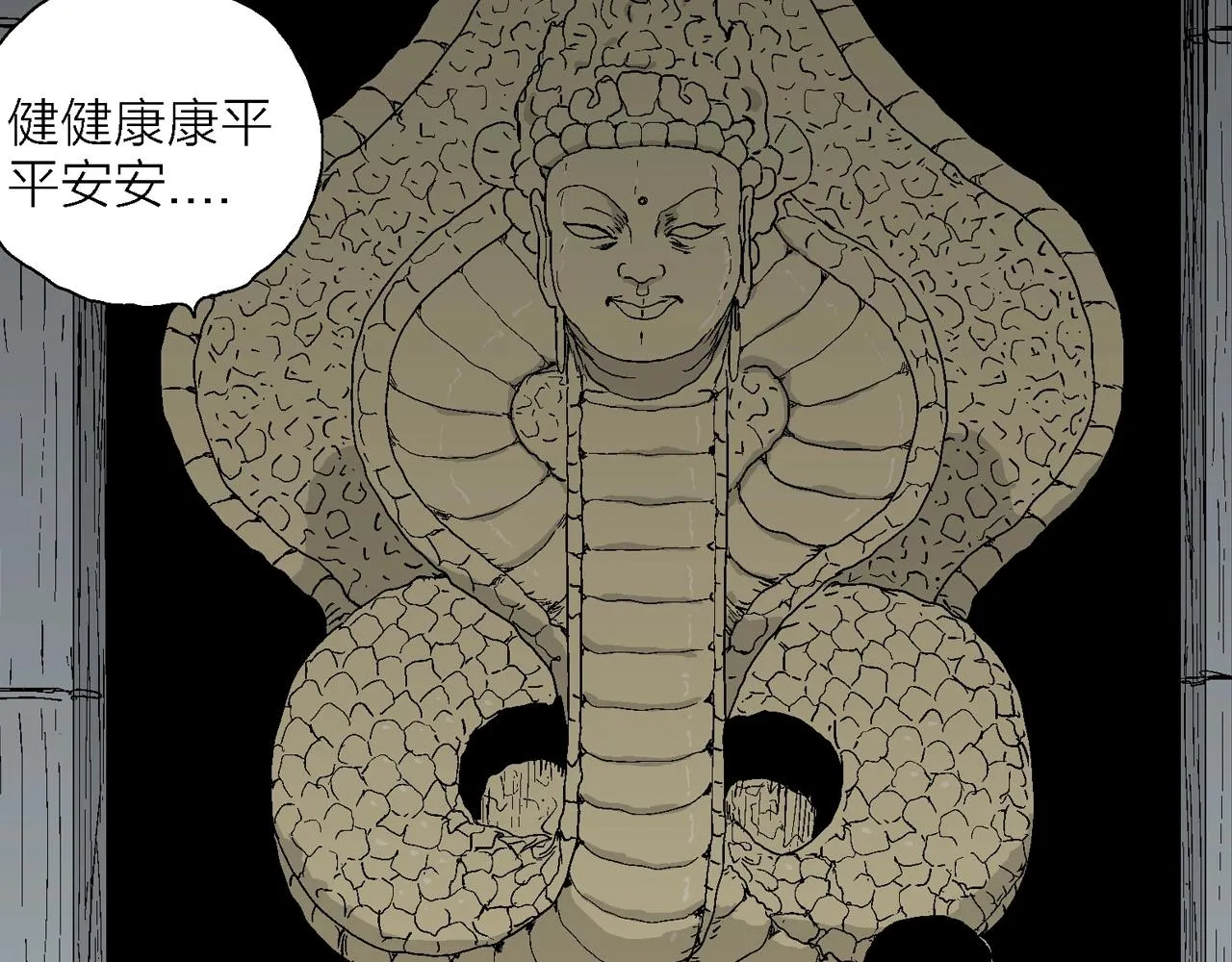 第22话 地狱游戏（十一） 第78页