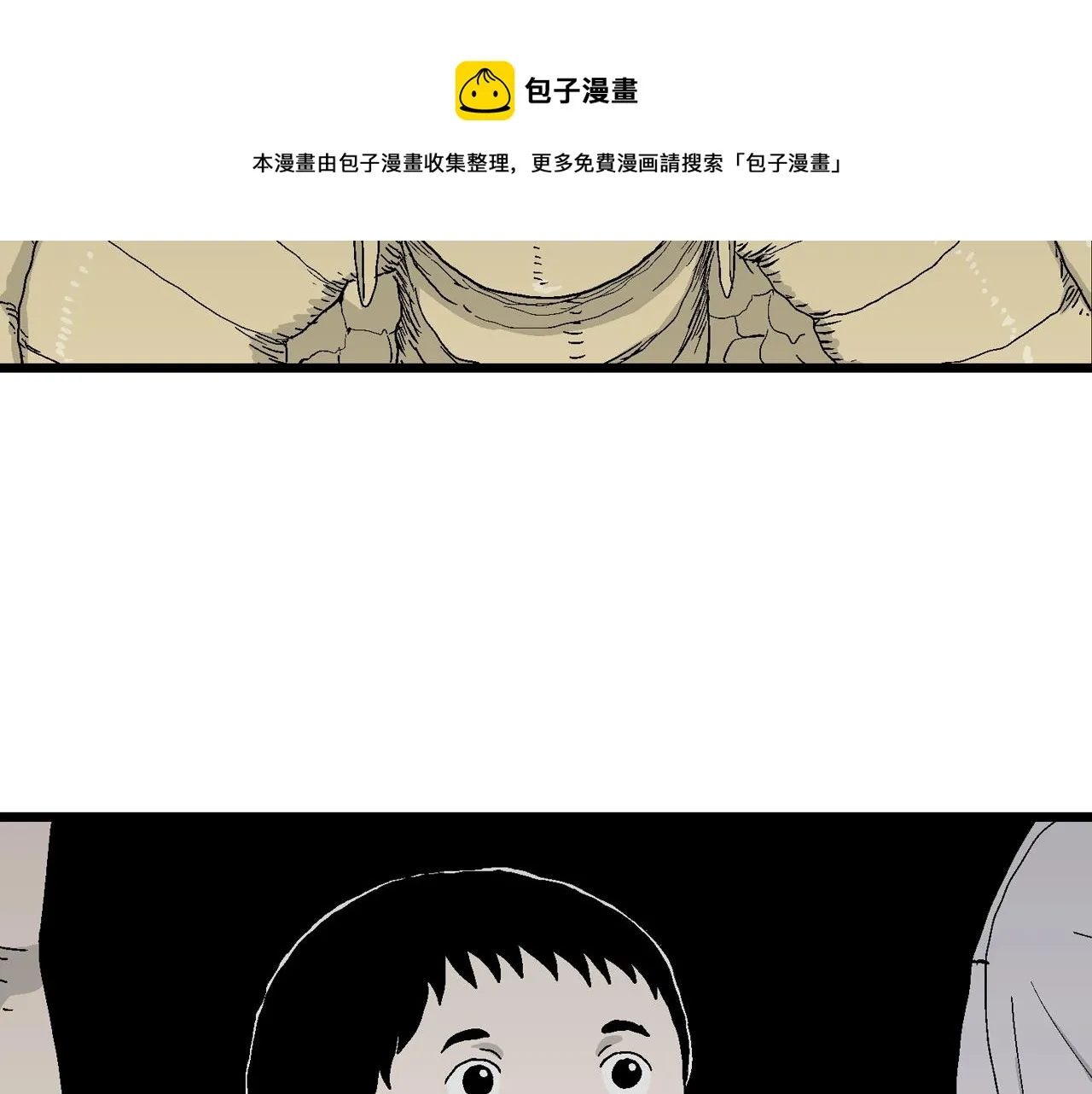 第22话 地狱游戏（十一） 第81页