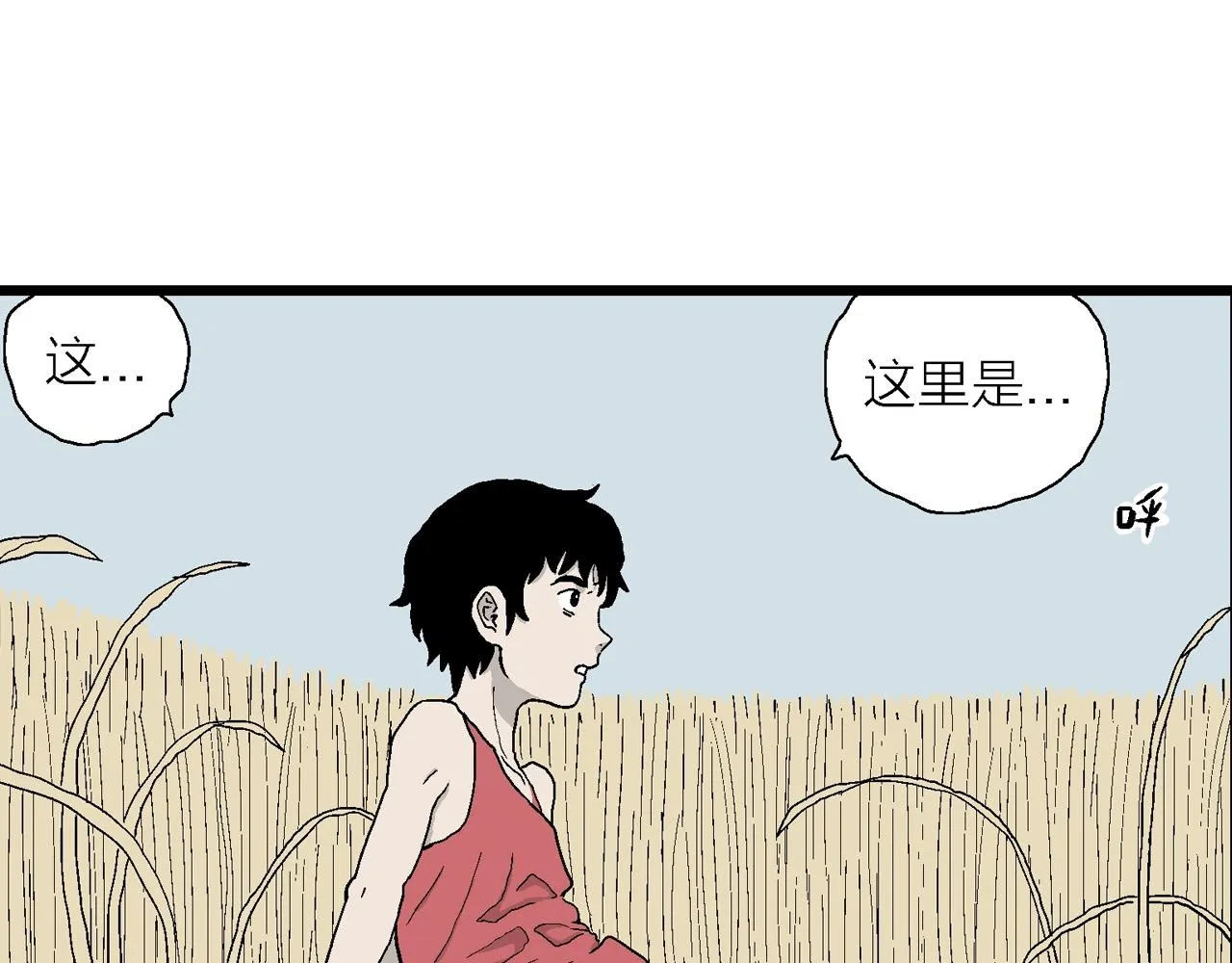 第22话 地狱游戏（十一） 第90页