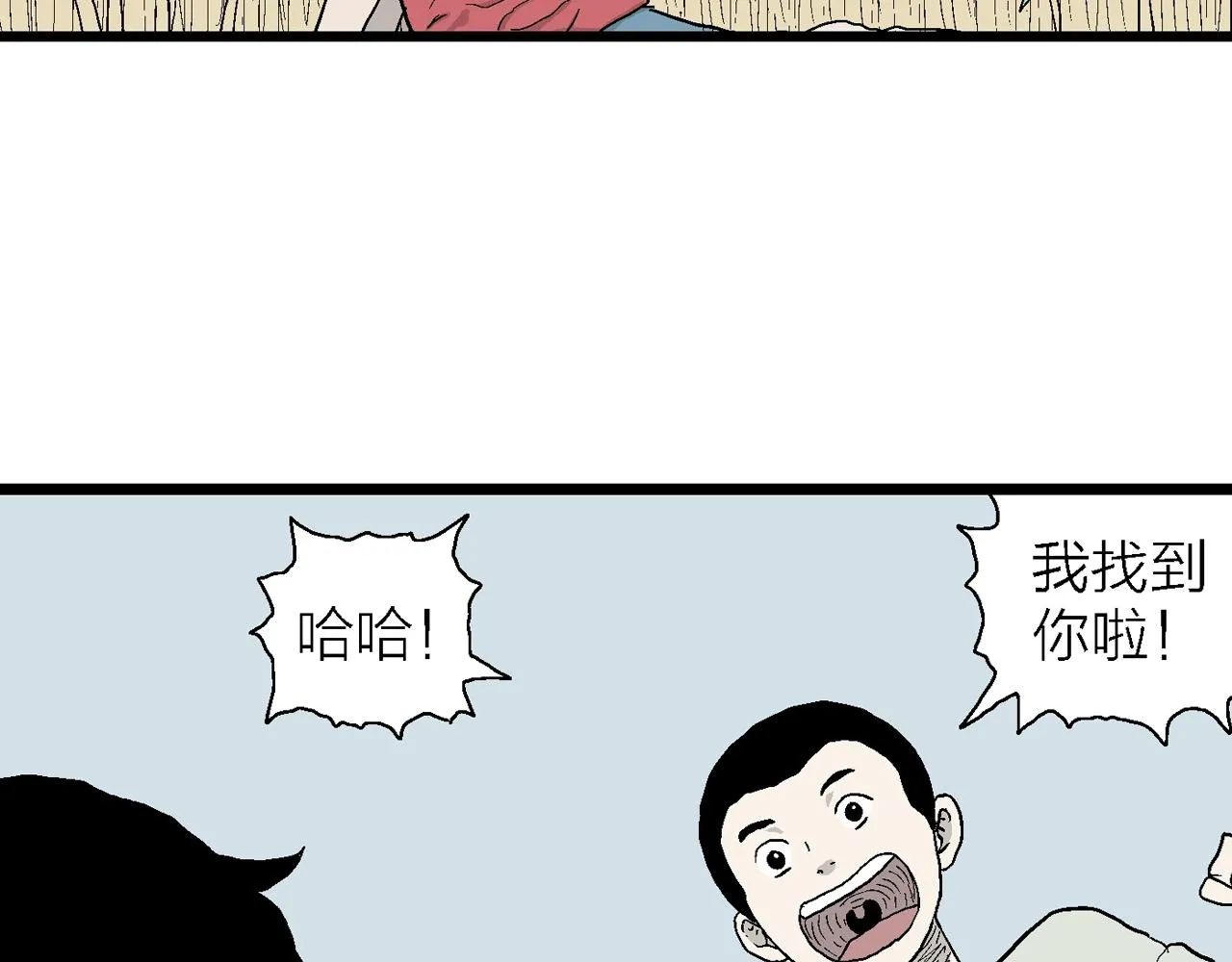 第22话 地狱游戏（十一） 第91页