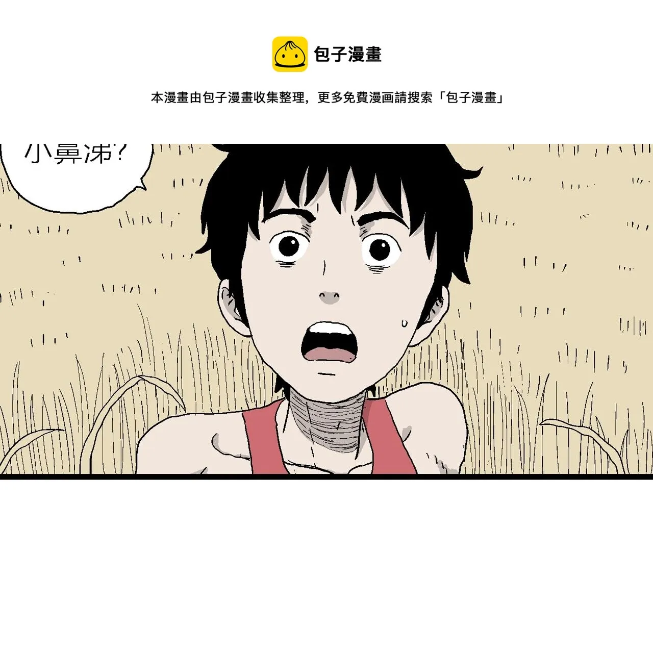 第22话 地狱游戏（十一） 第93页