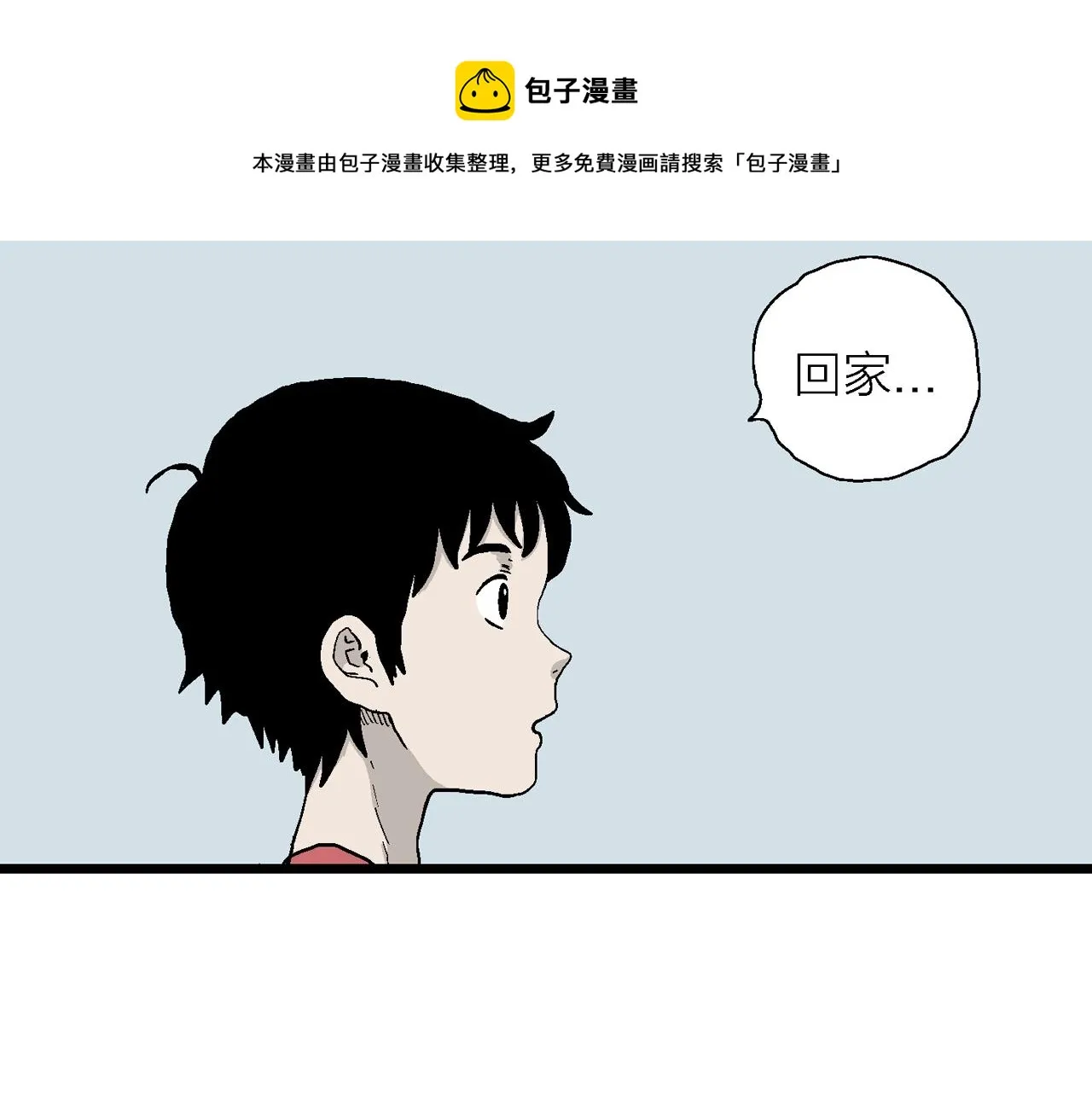 第22话 地狱游戏（十一） 第97页