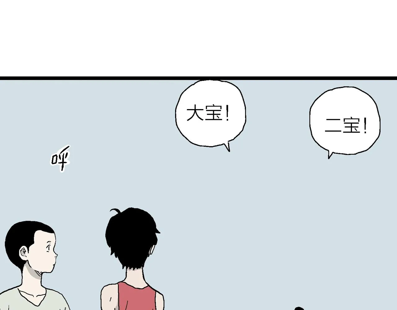 第22话 地狱游戏（十一） 第98页
