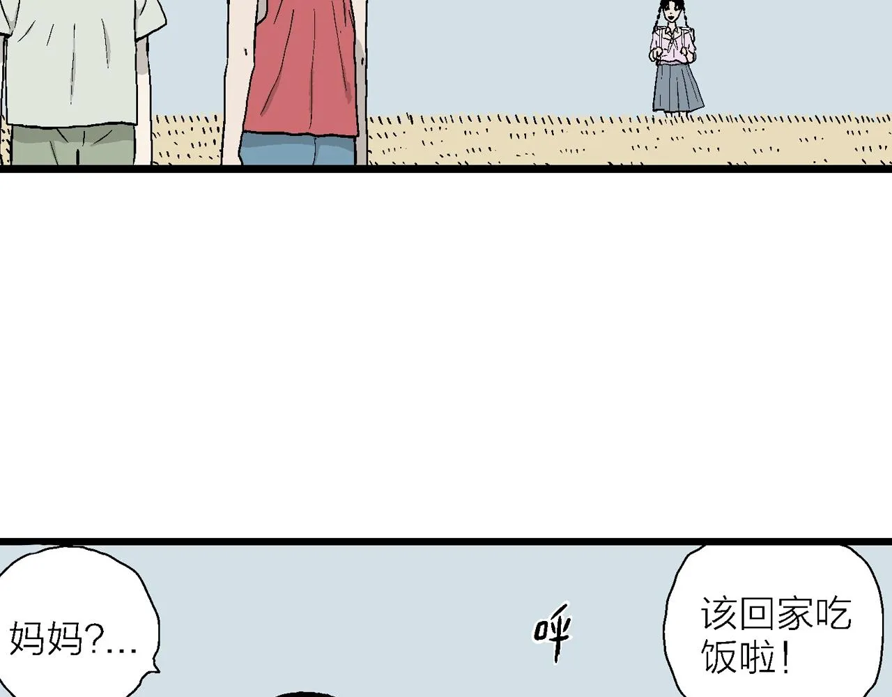 第22话 地狱游戏（十一） 第99页