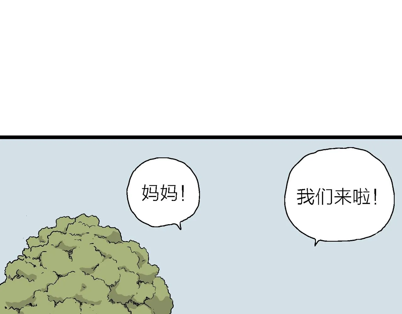 第22话 地狱游戏（十一） 第102页