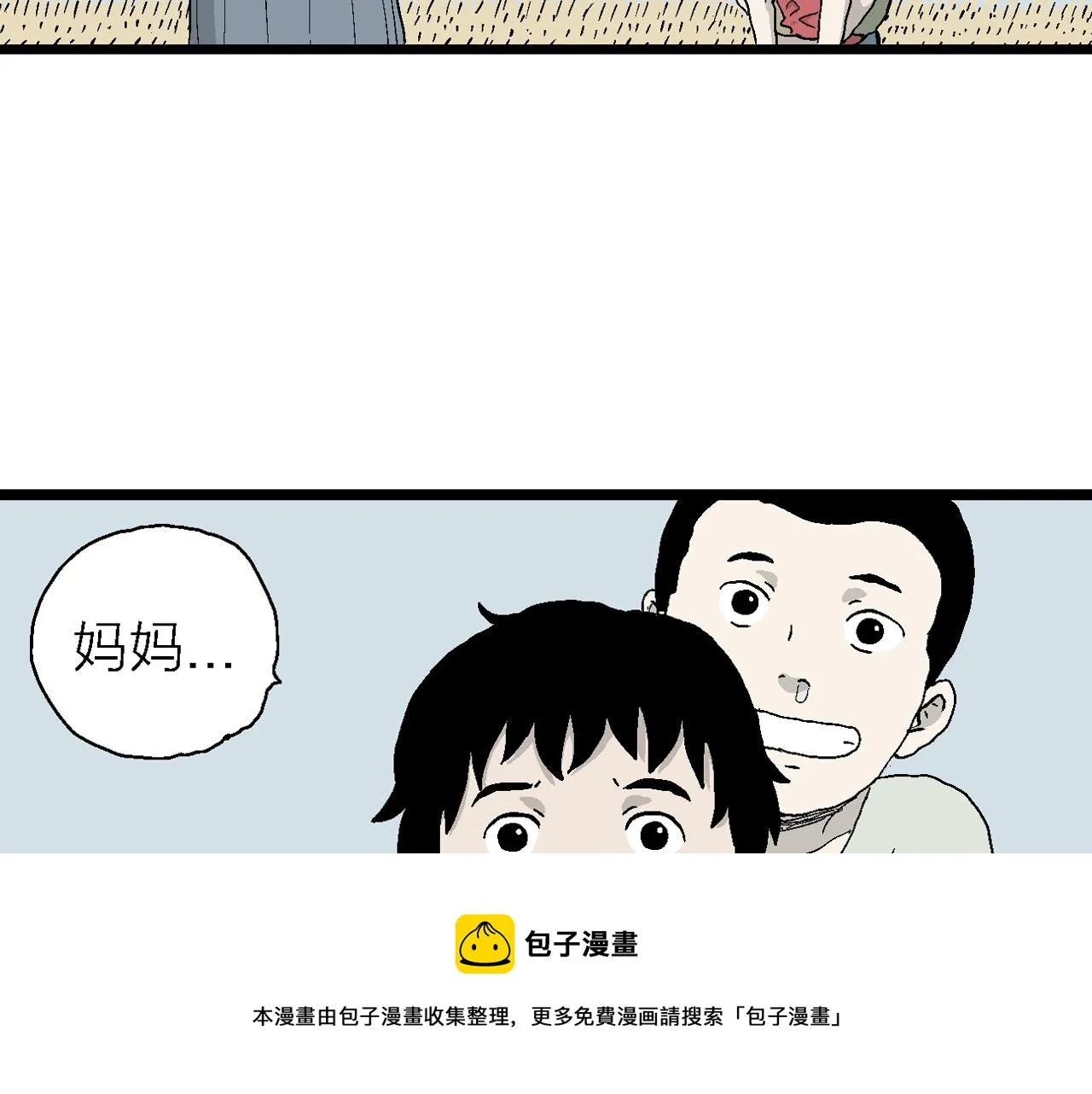 第22话 地狱游戏（十一） 第105页