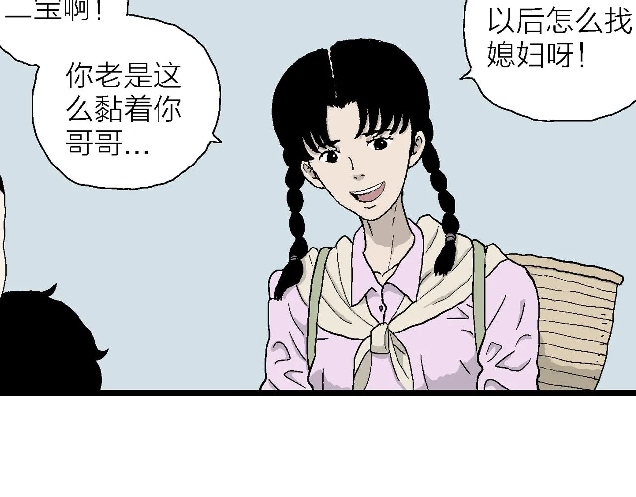 第22话 地狱游戏（十一） 第107页