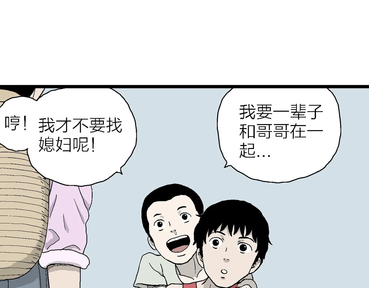 第22话 地狱游戏（十一） 第108页
