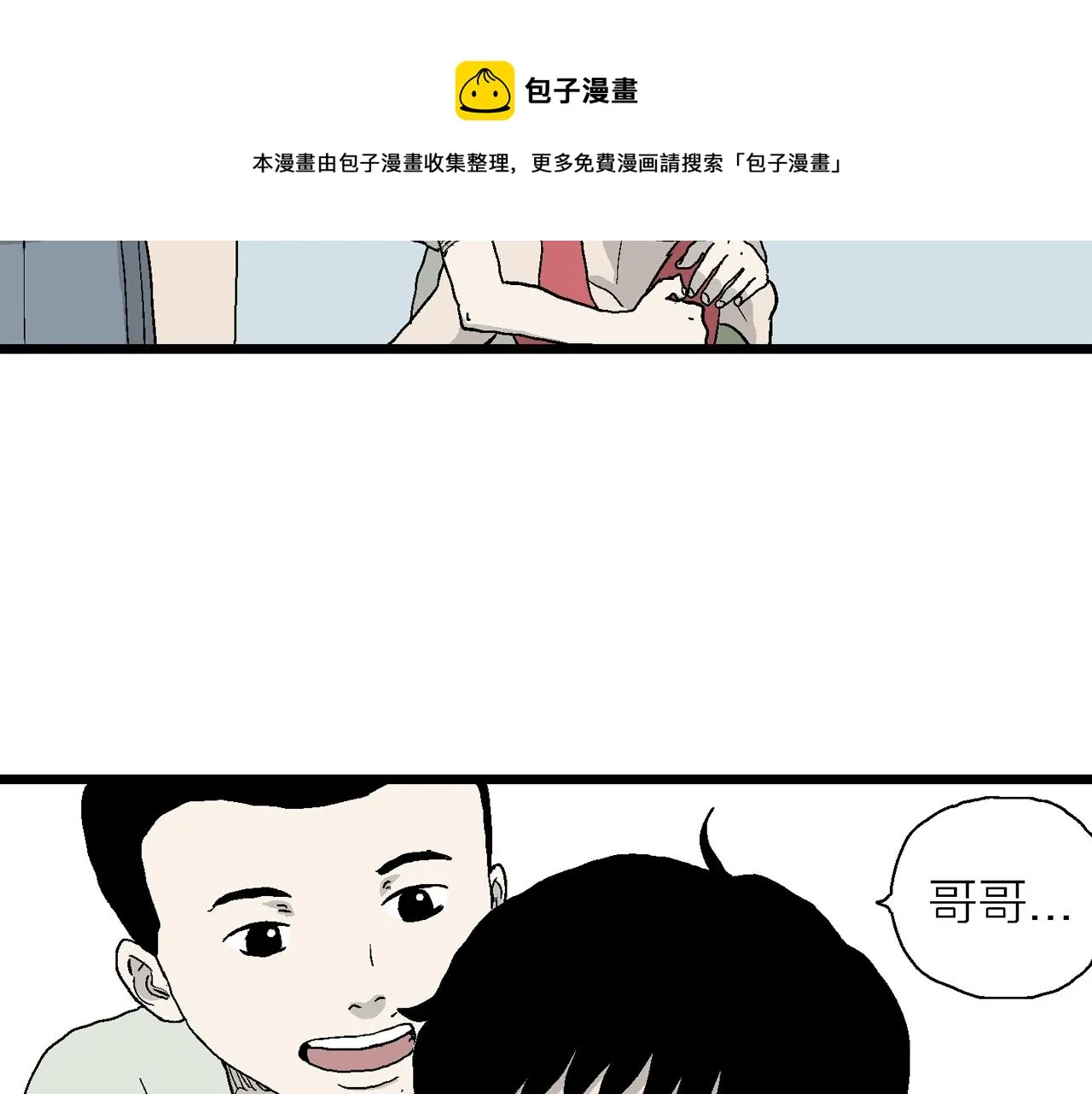 第22话 地狱游戏（十一） 第109页
