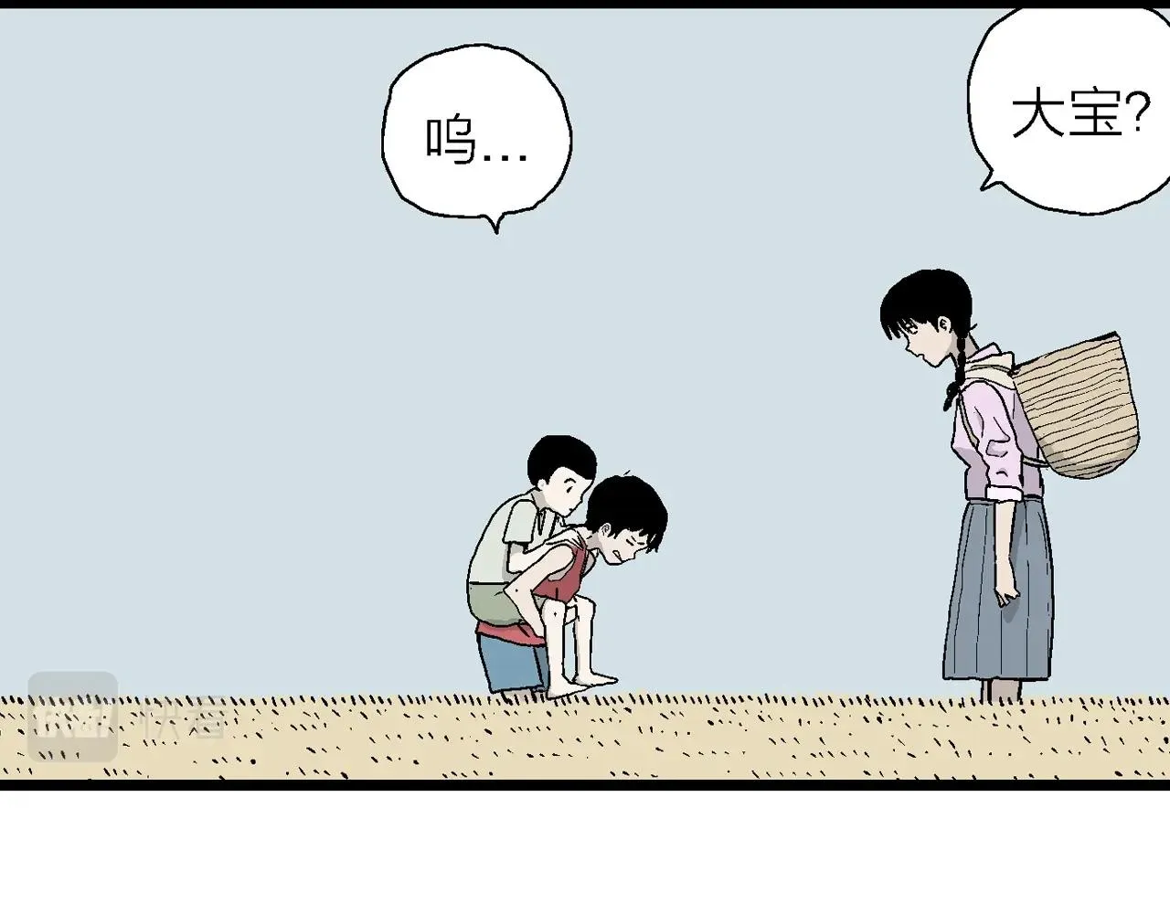 第22话 地狱游戏（十一） 第111页