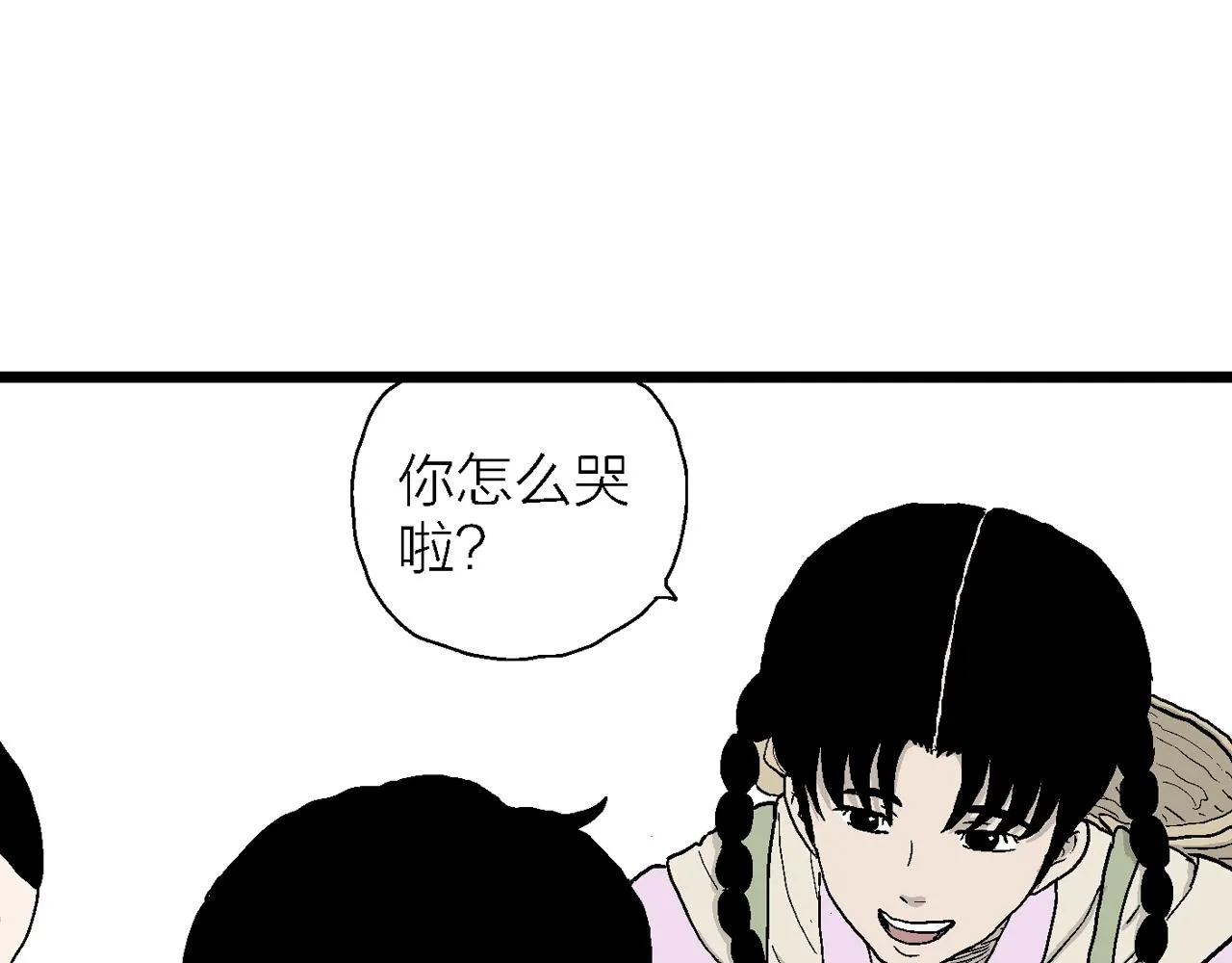第22话 地狱游戏（十一） 第112页