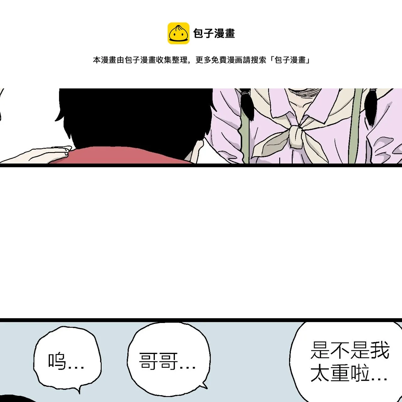第22话 地狱游戏（十一） 第113页