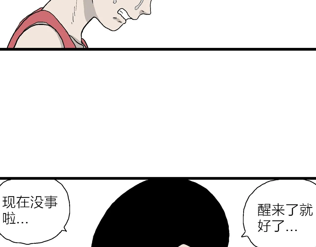 第22话 地狱游戏（十一） 第116页