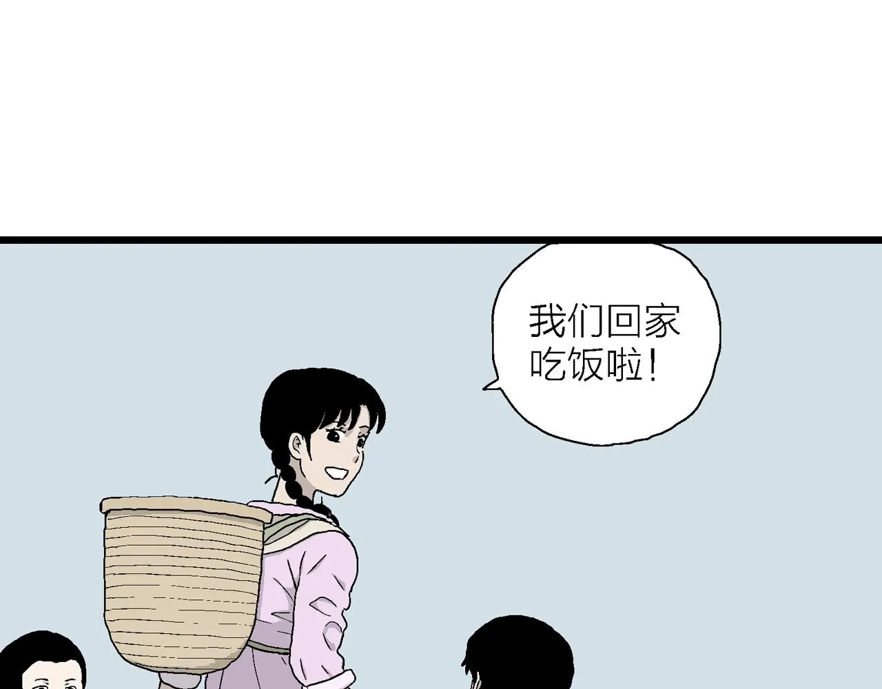 第22话 地狱游戏（十一） 第118页