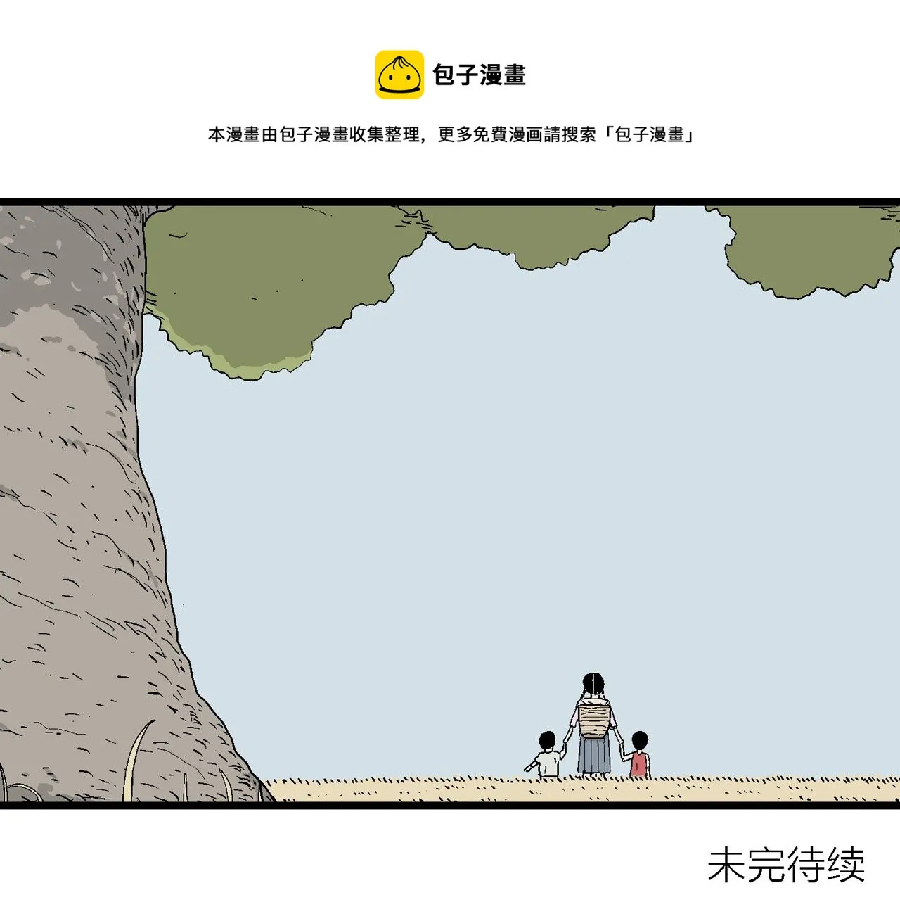 第22话 地狱游戏（十一） 第121页