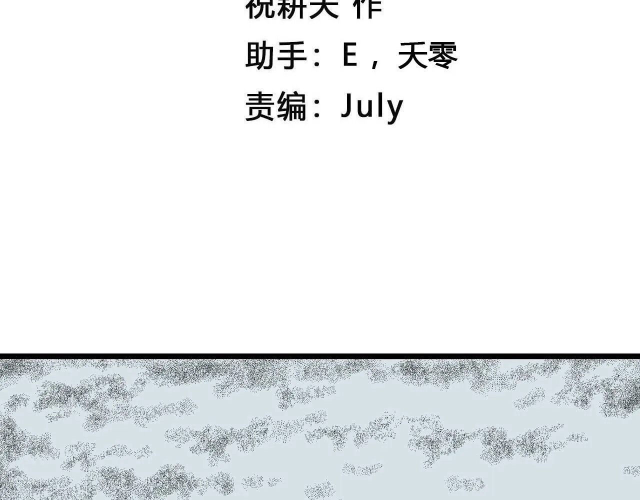 第21话 地狱游戏（十） 第4页