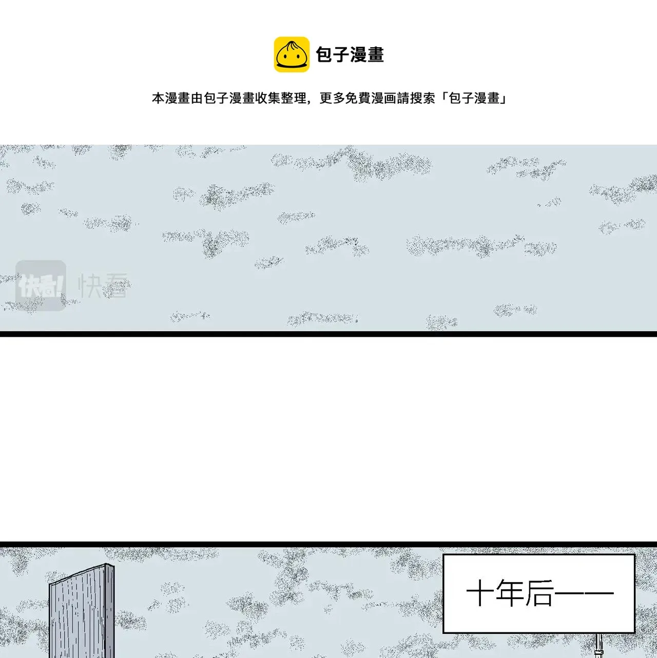 第21话 地狱游戏（十） 第5页