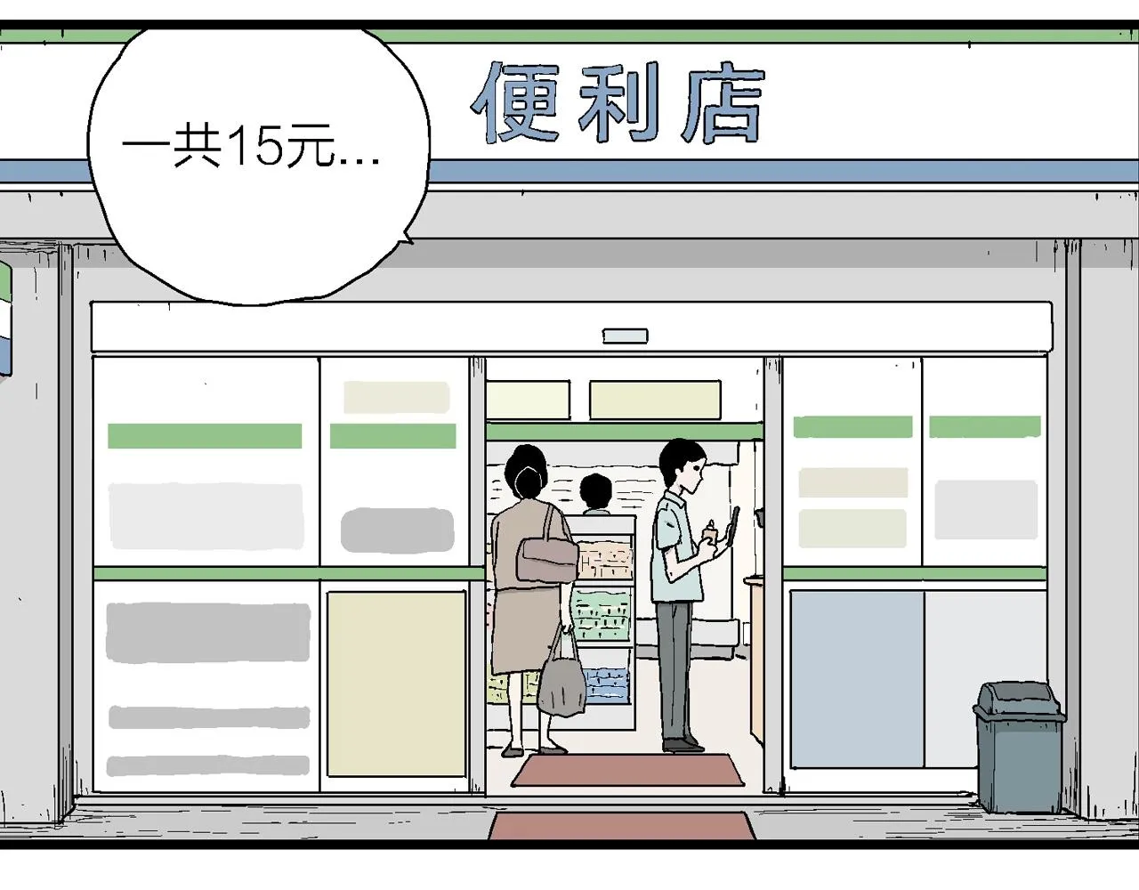 第21话 地狱游戏（十） 第7页