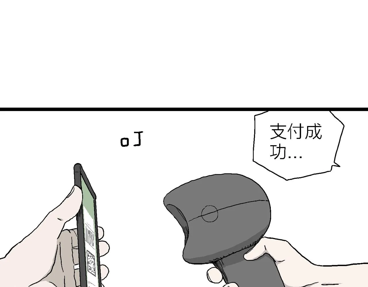 第21话 地狱游戏（十） 第8页