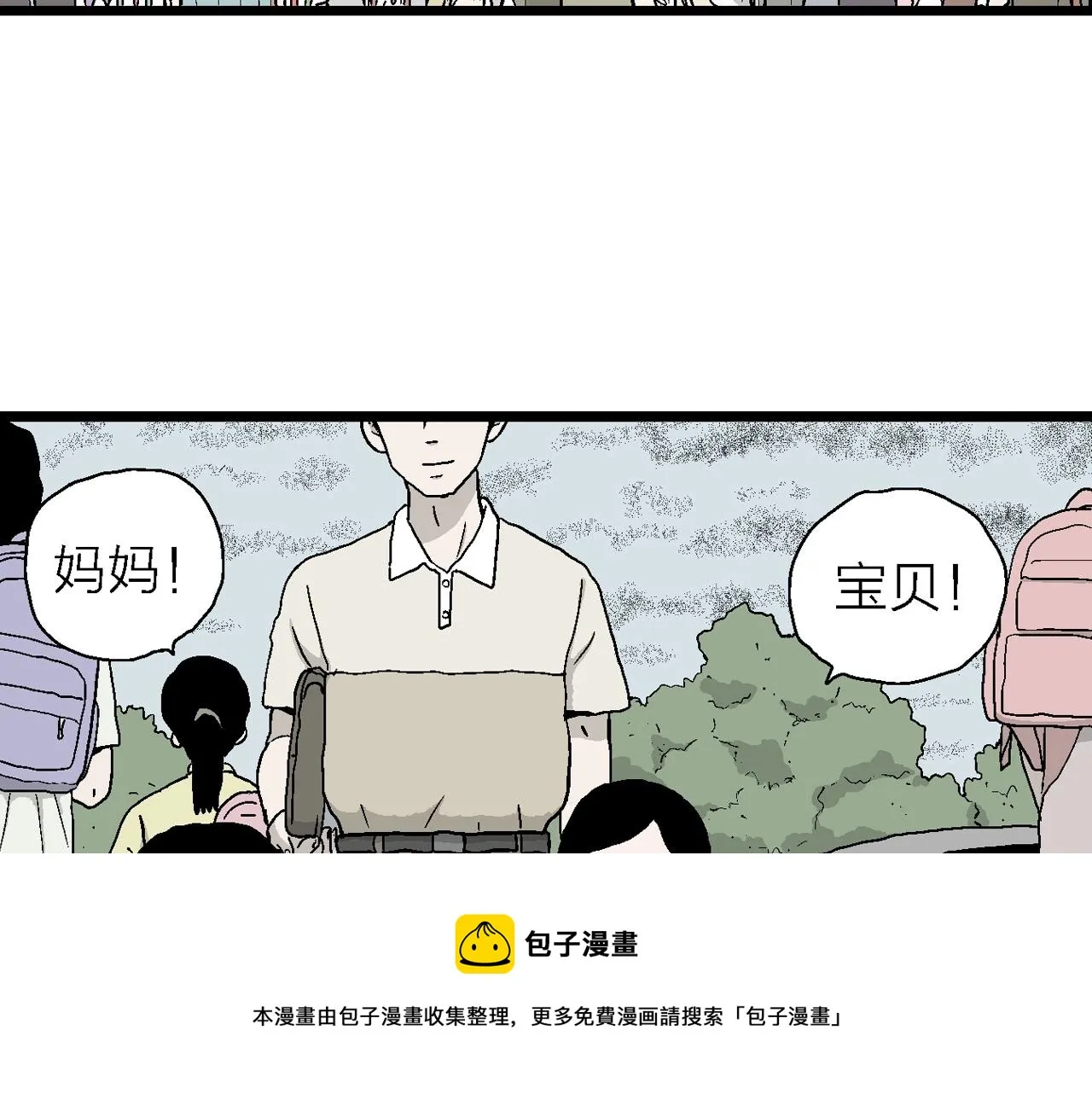 第21话 地狱游戏（十） 第13页