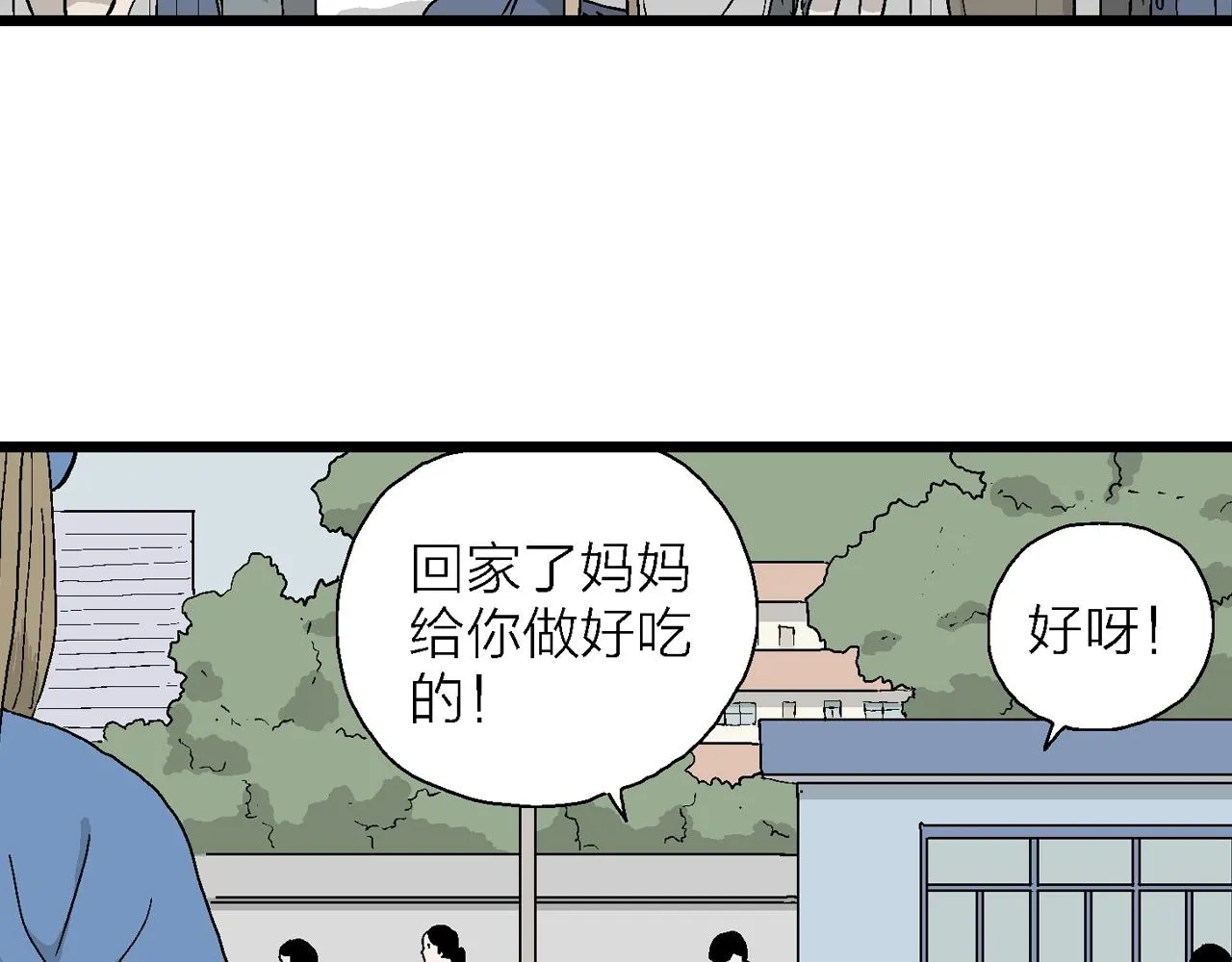 第21话 地狱游戏（十） 第16页