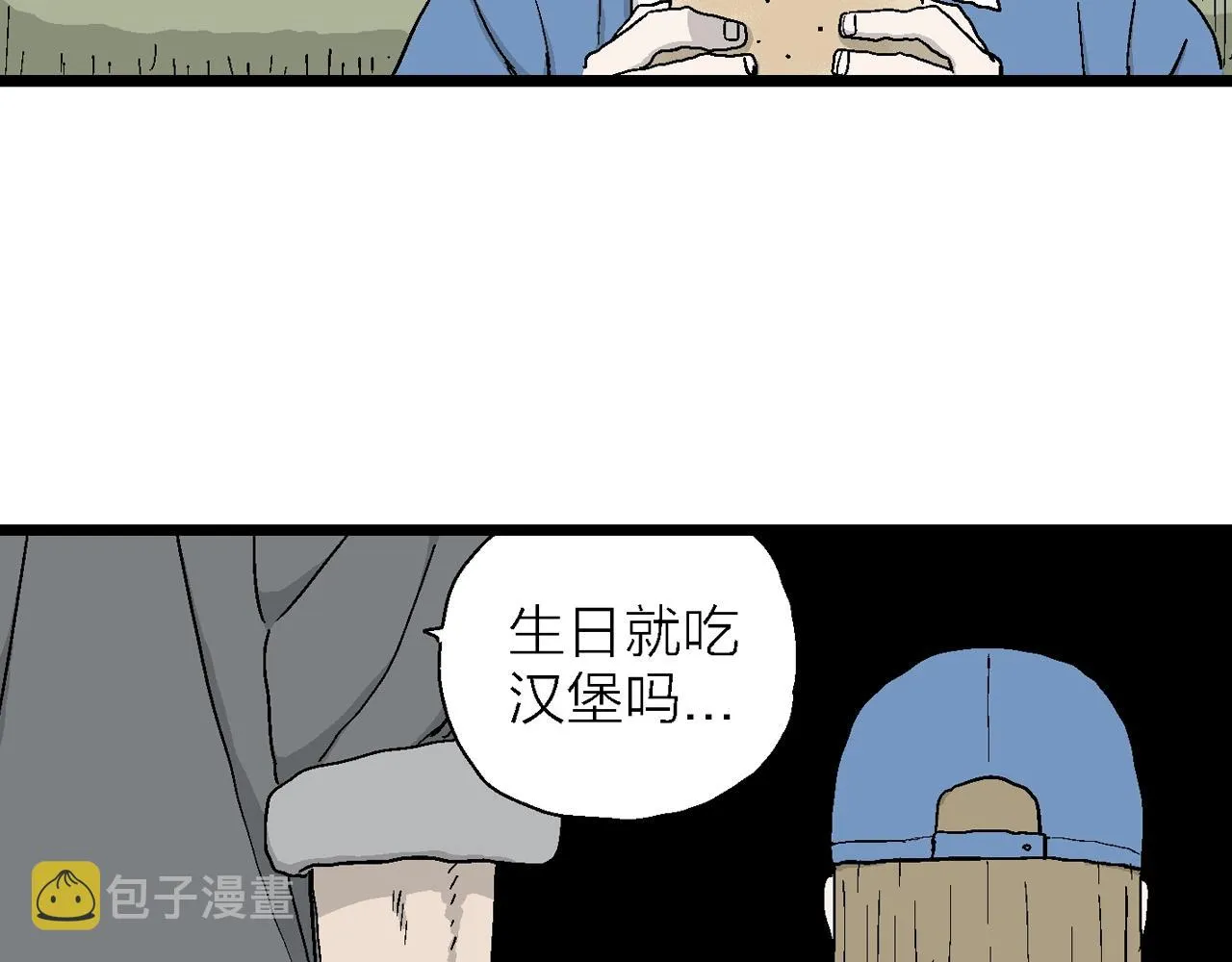 第21话 地狱游戏（十） 第20页