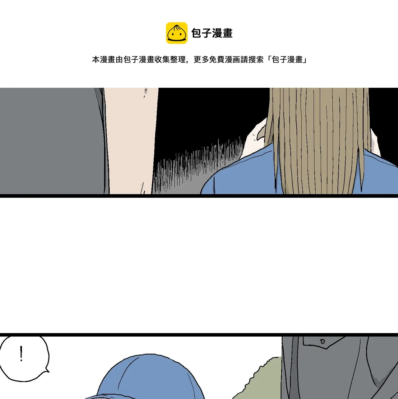 第21话 地狱游戏（十） 第21页