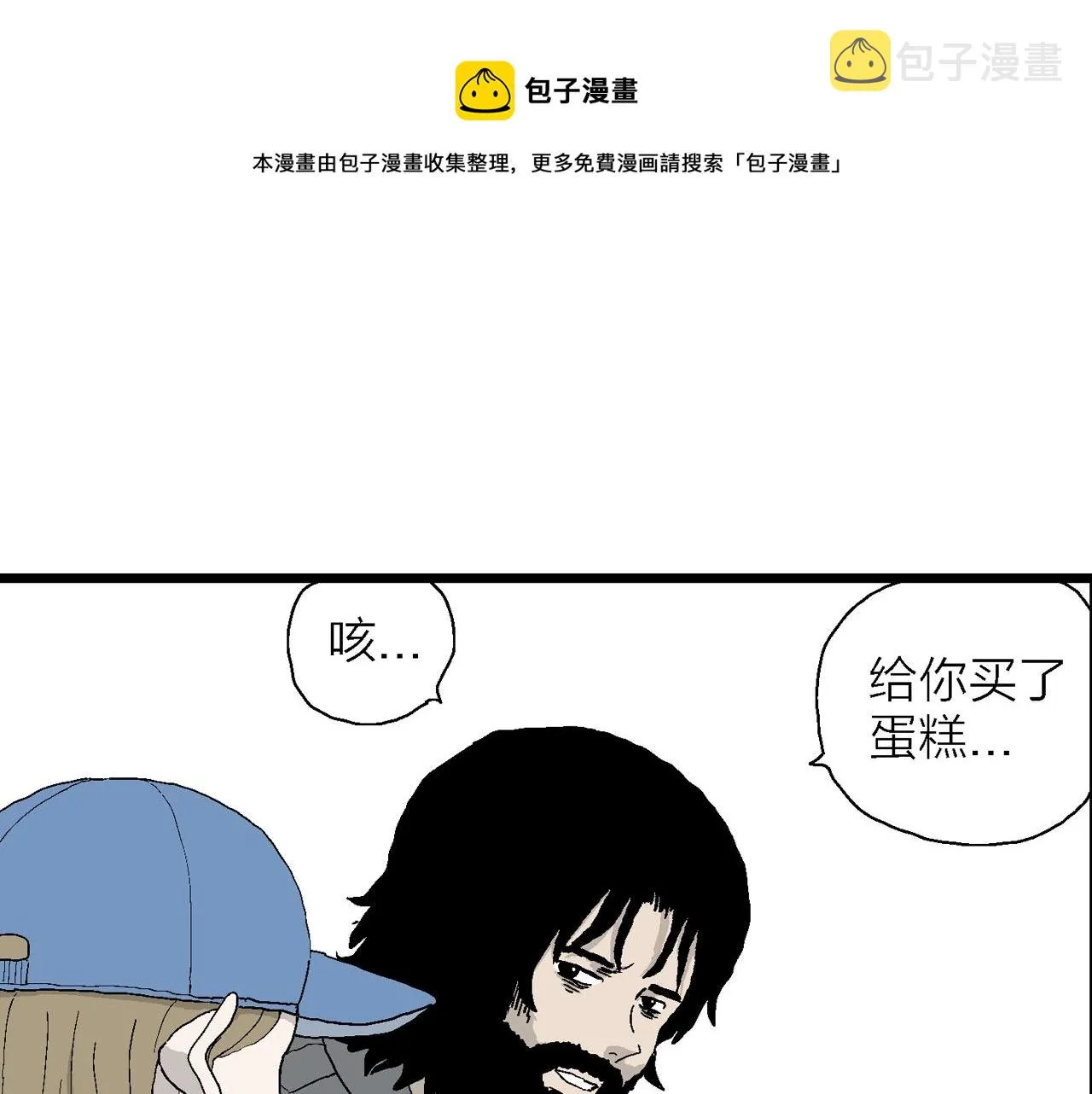 第21话 地狱游戏（十） 第25页