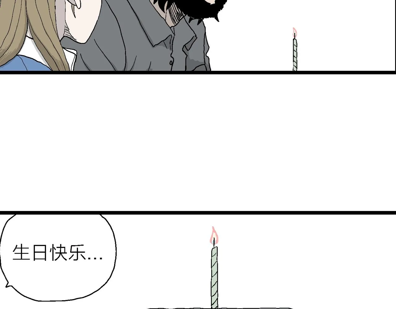第21话 地狱游戏（十） 第26页