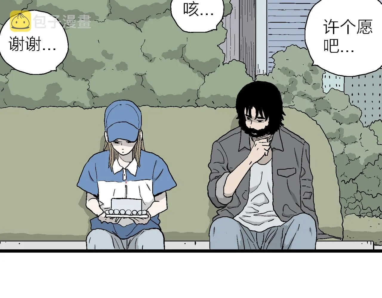 第21话 地狱游戏（十） 第28页