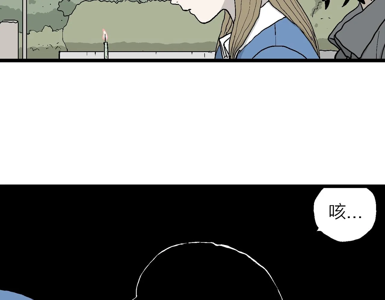 第21话 地狱游戏（十） 第31页