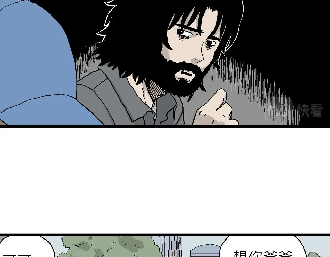 第21话 地狱游戏（十） 第32页