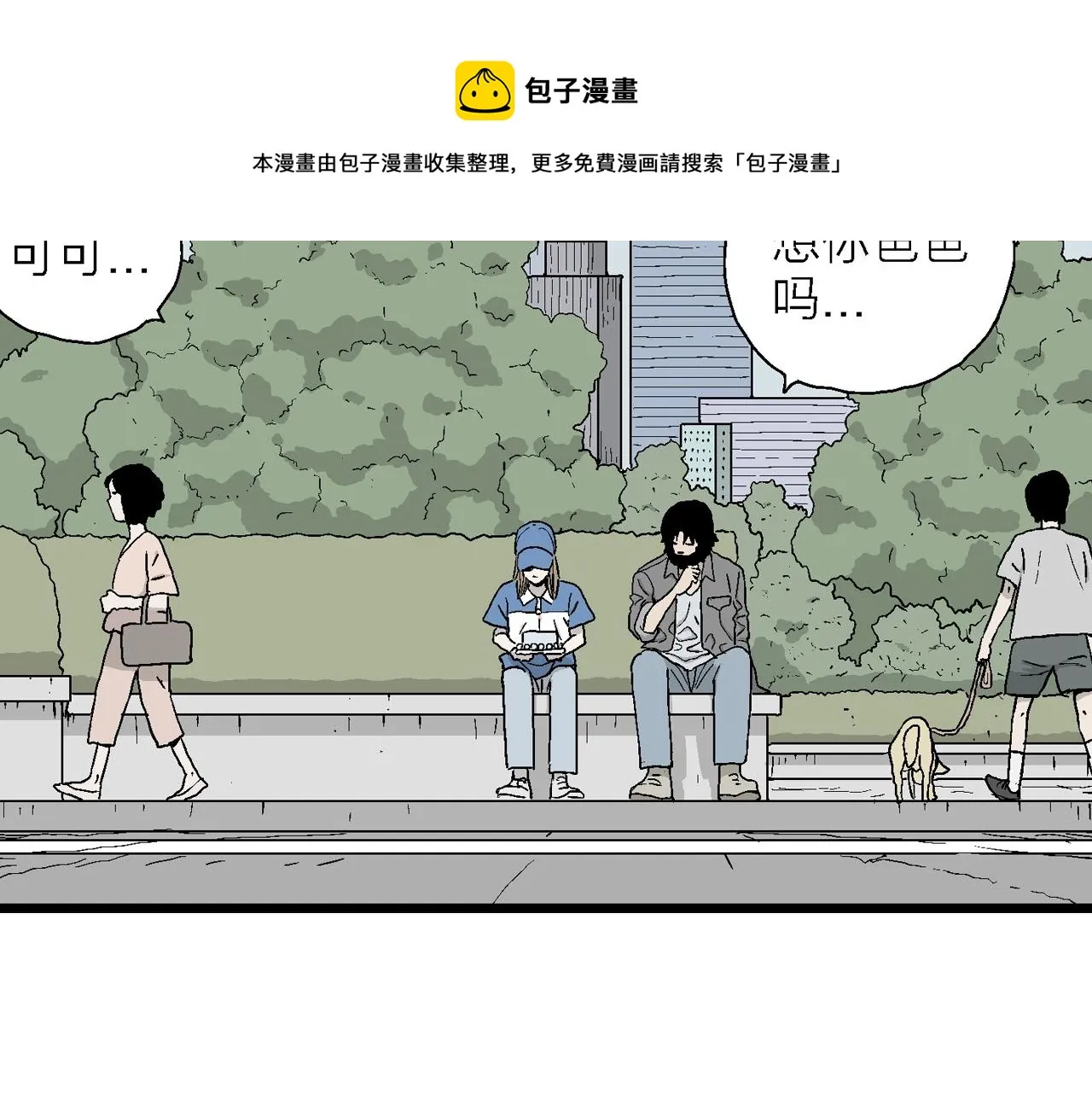 第21话 地狱游戏（十） 第33页