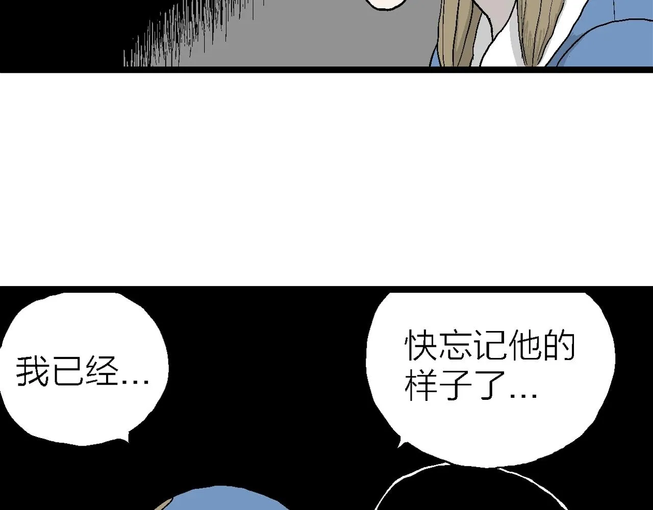 第21话 地狱游戏（十） 第35页