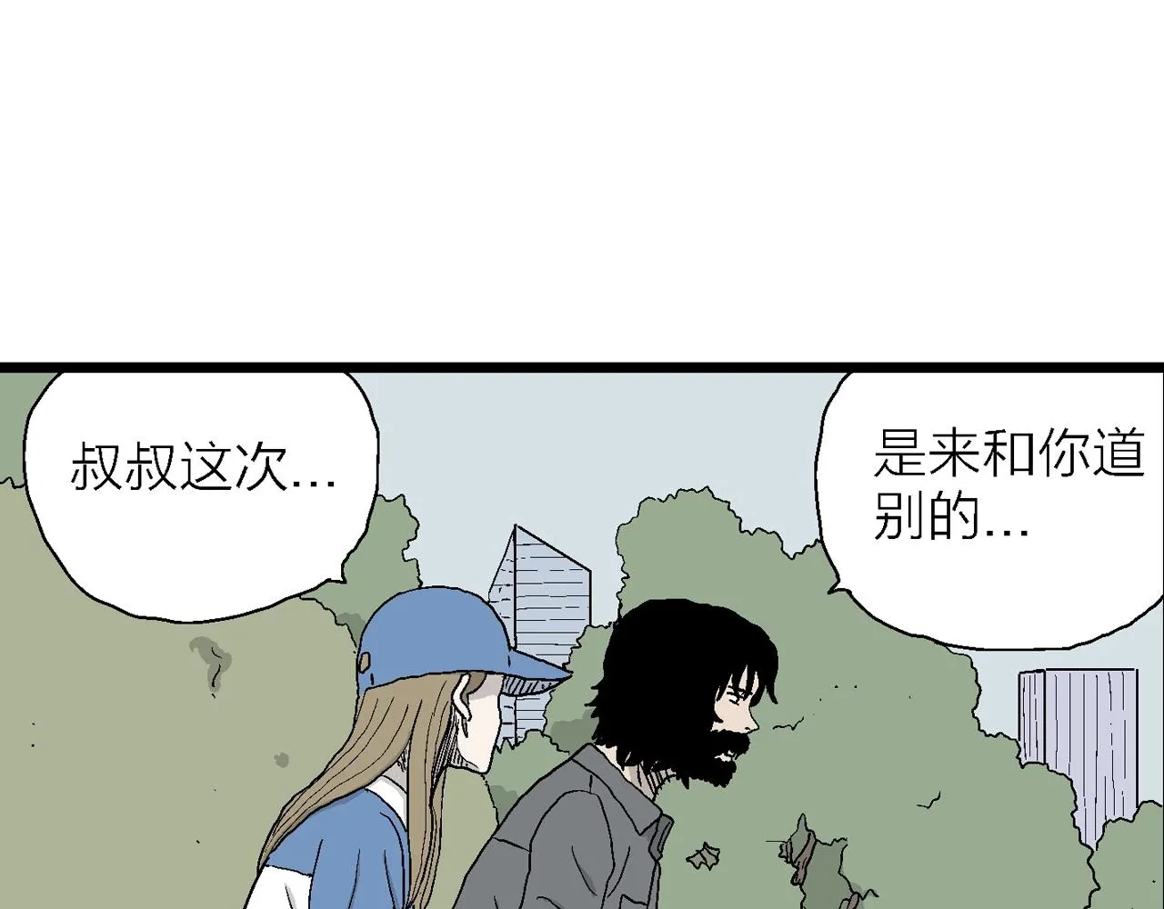 第21话 地狱游戏（十） 第38页