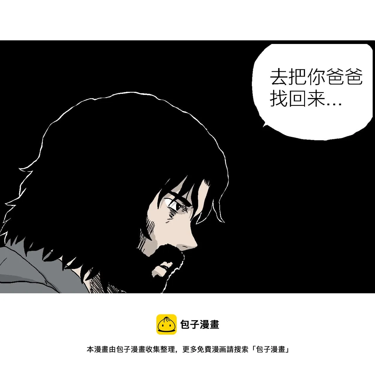 第21话 地狱游戏（十） 第41页