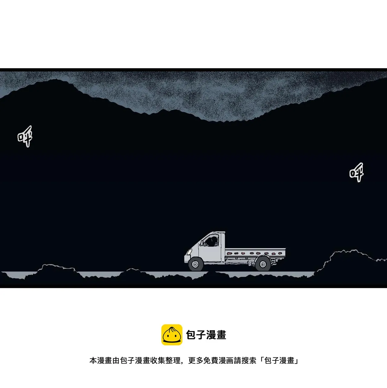 第21话 地狱游戏（十） 第45页