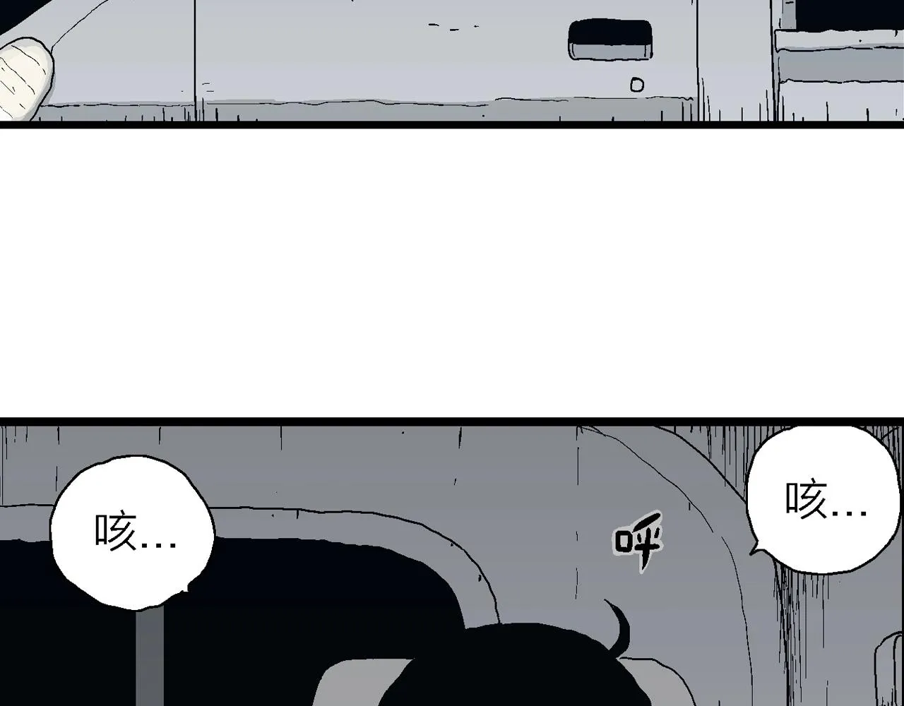 第21话 地狱游戏（十） 第47页
