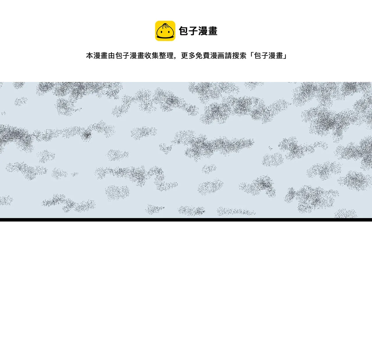 第21话 地狱游戏（十） 第57页