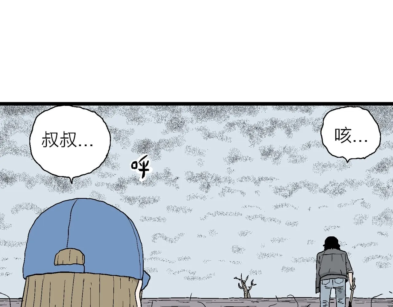 第21话 地狱游戏（十） 第63页