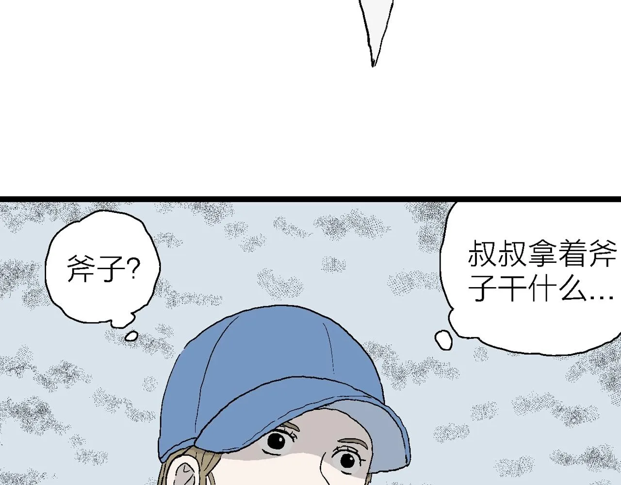 第21话 地狱游戏（十） 第66页