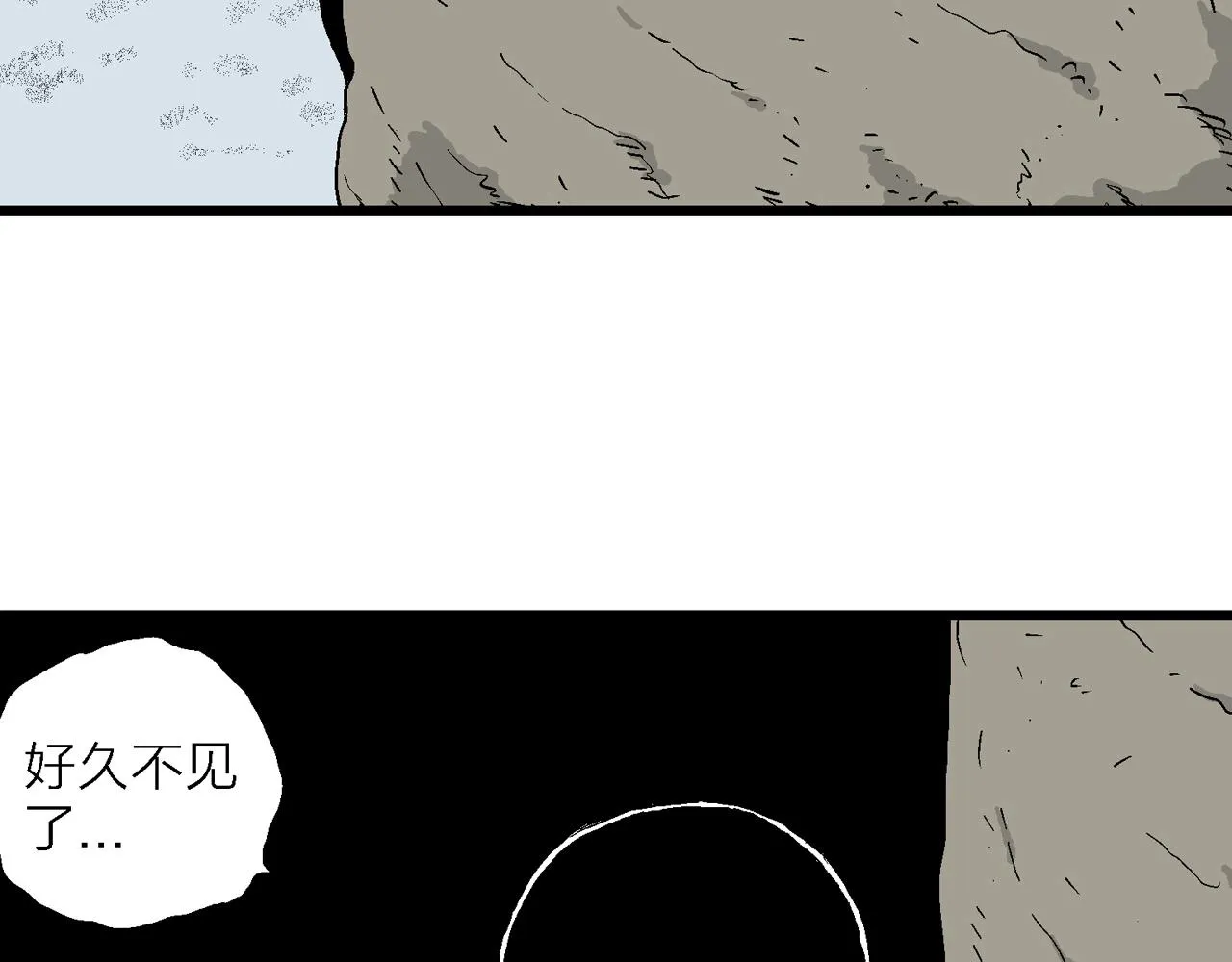 第21话 地狱游戏（十） 第74页