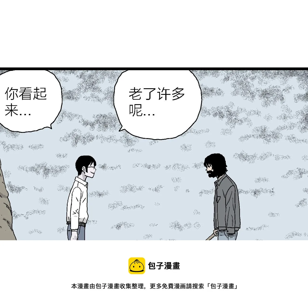 第21话 地狱游戏（十） 第77页