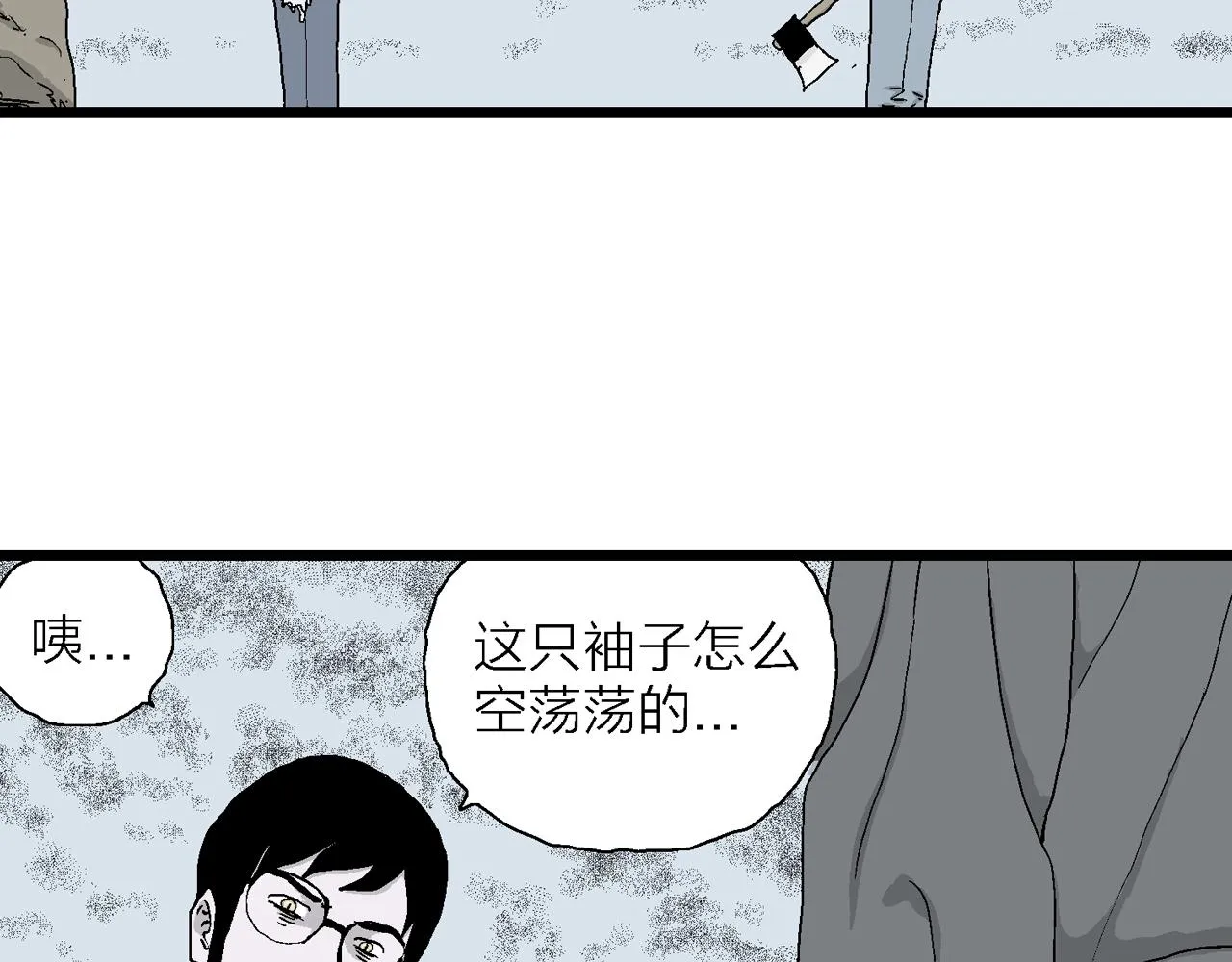 第21话 地狱游戏（十） 第78页