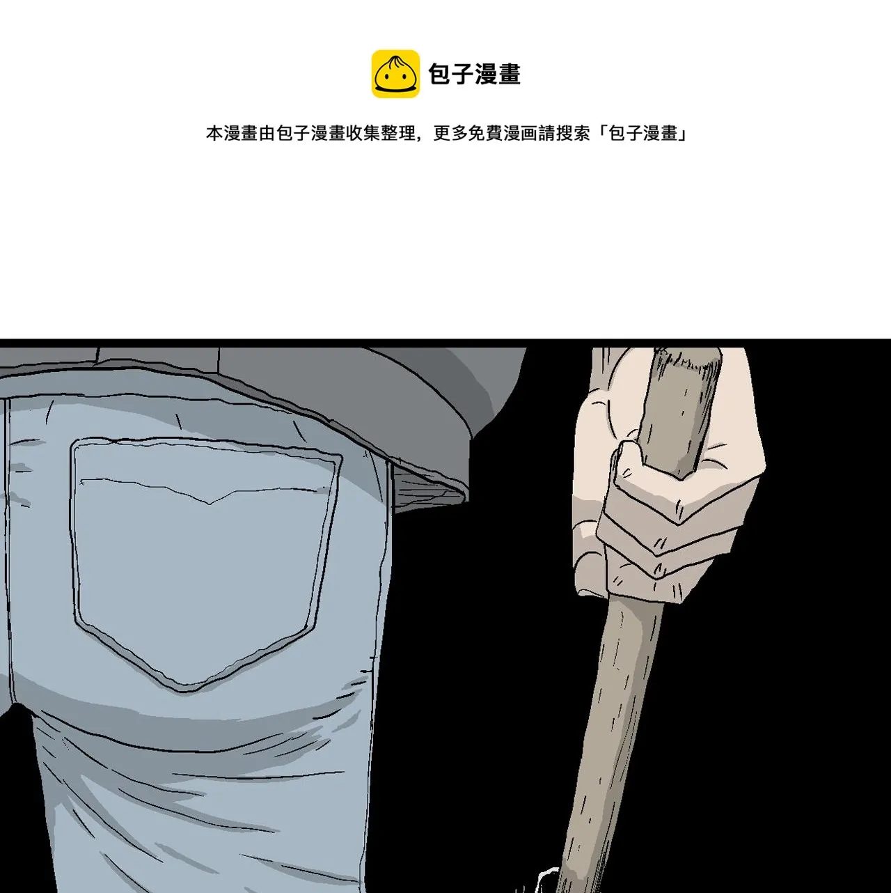 第21话 地狱游戏（十） 第81页