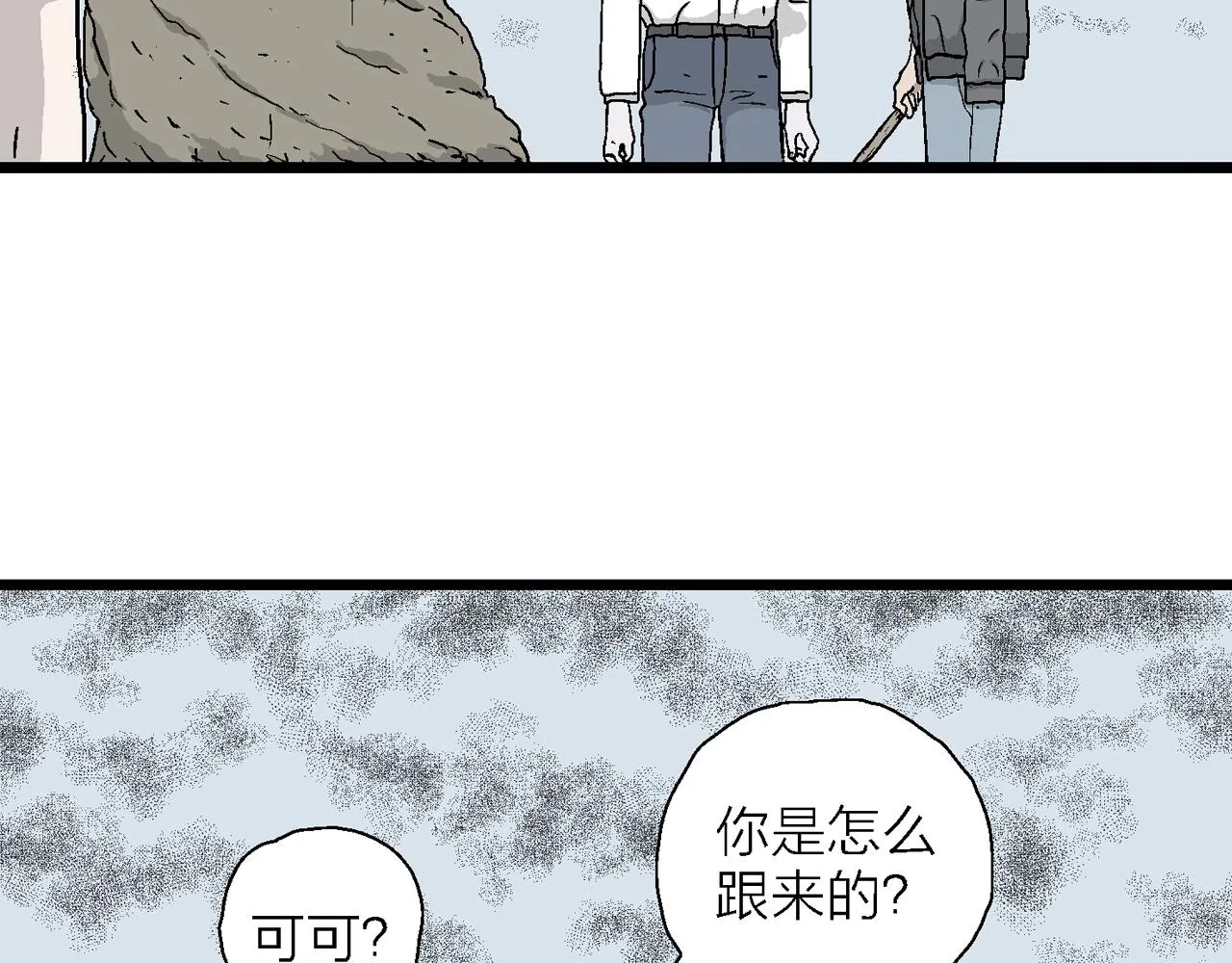 第21话 地狱游戏（十） 第88页