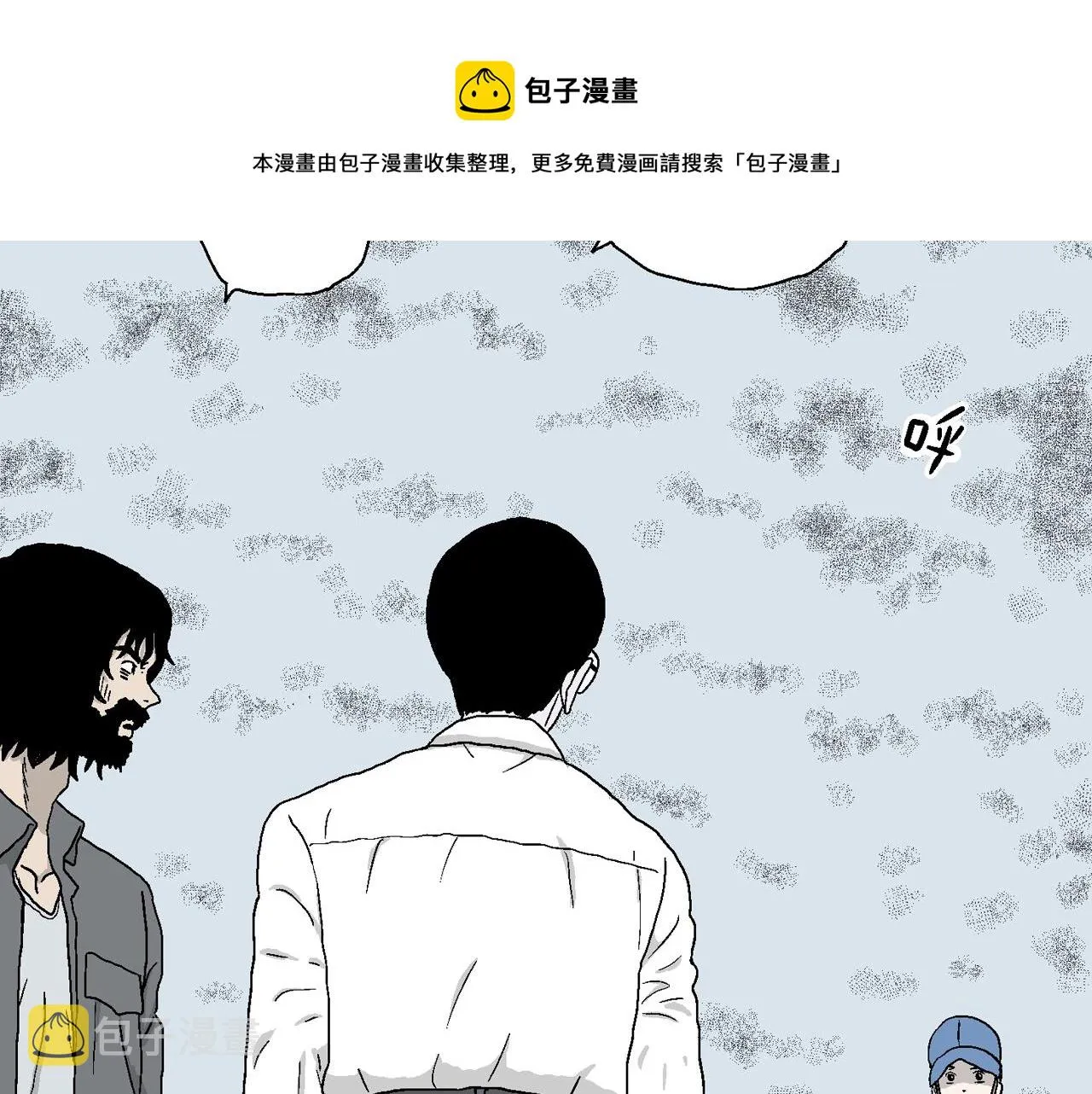 第21话 地狱游戏（十） 第89页