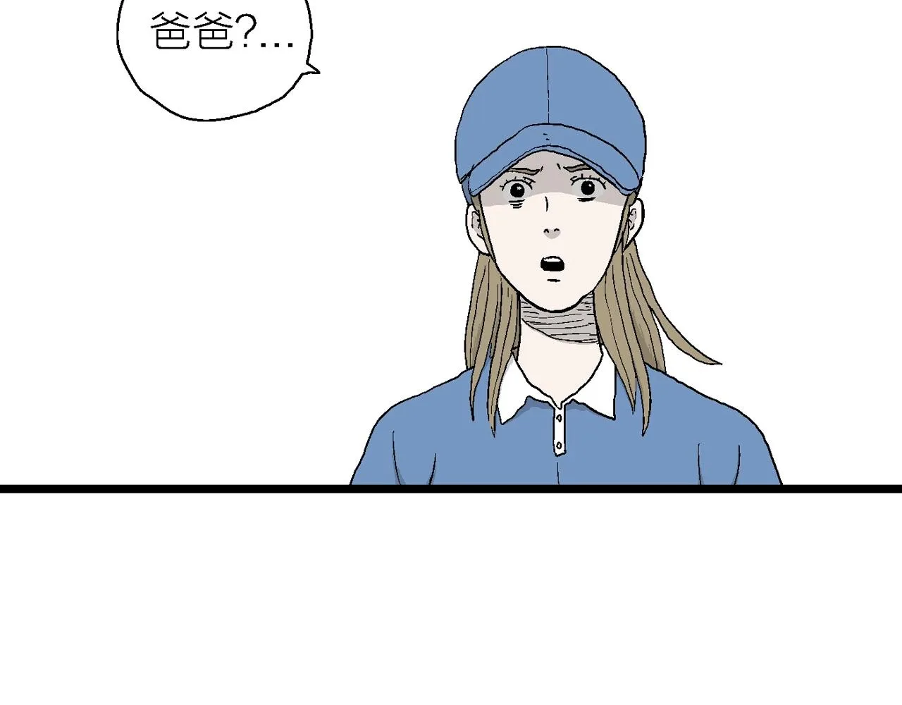 第21话 地狱游戏（十） 第91页